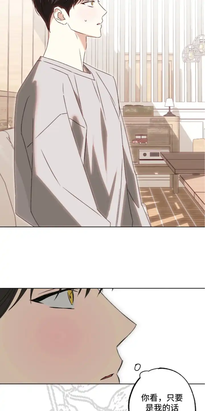 撒娇也没用 第8章：靠近 第4页