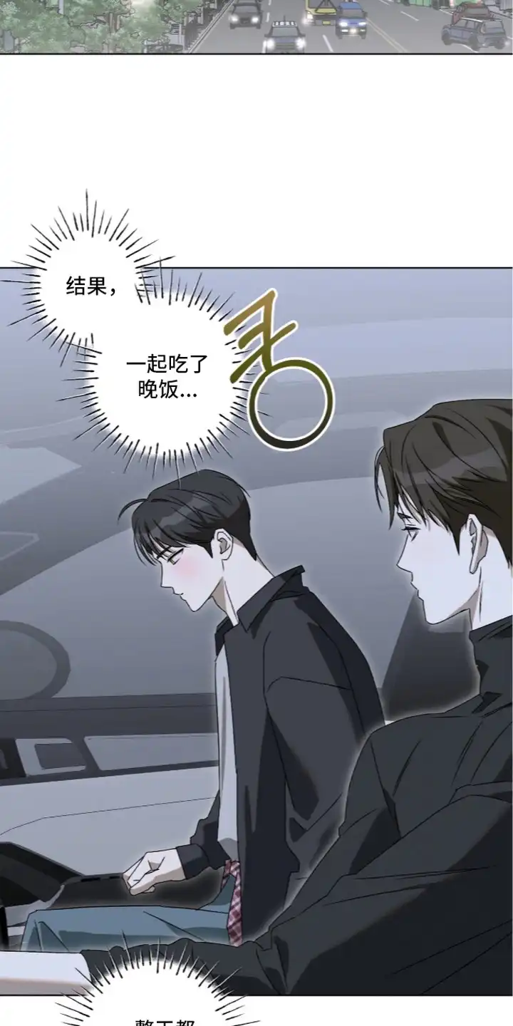 撒娇也没用 第8章：靠近 第6页