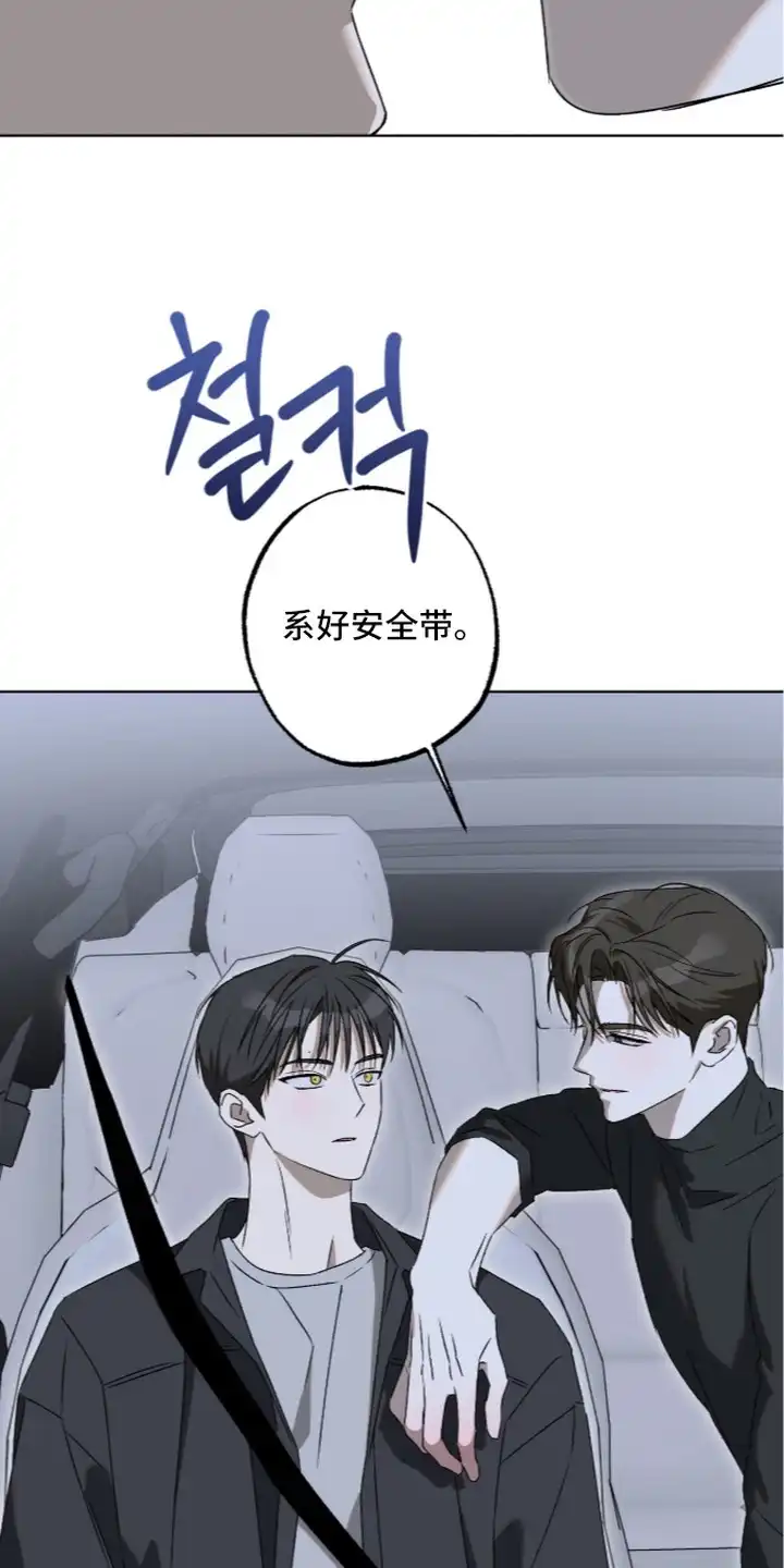 撒娇也没用 第8章：靠近 第9页