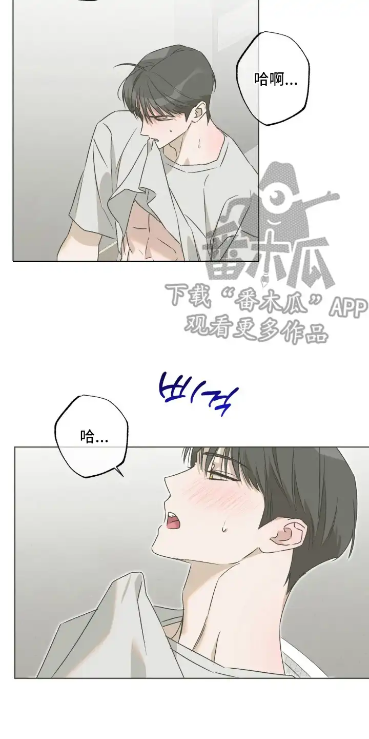 撒娇也没用 第9章：暂时的愧疚 第10页