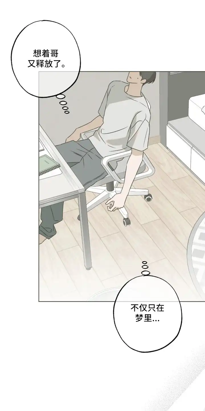 撒娇也没用 第9章：暂时的愧疚 第11页