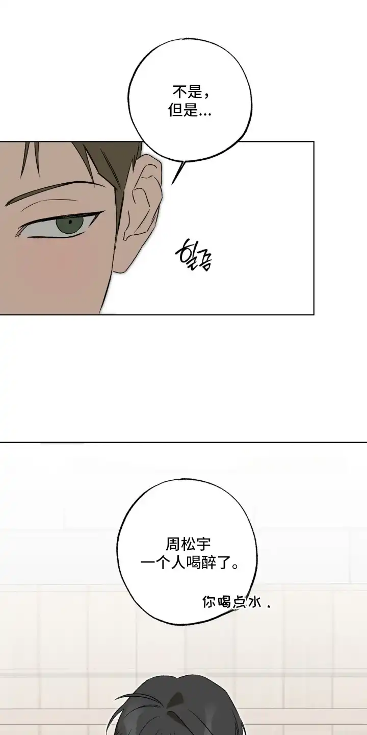 撒娇也没用 第9章：暂时的愧疚 第4页