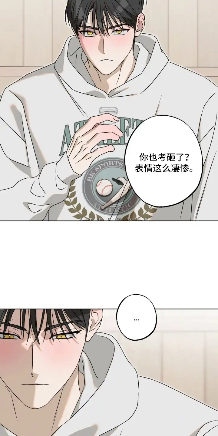 撒娇也没用 第9章：暂时的愧疚 第5页