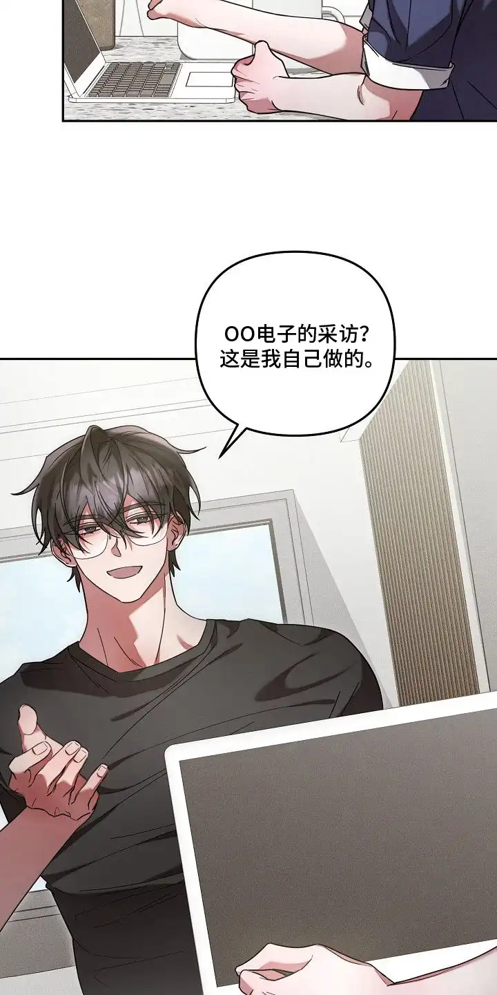 雏儿陷阱 第10章：并不了解 第12页