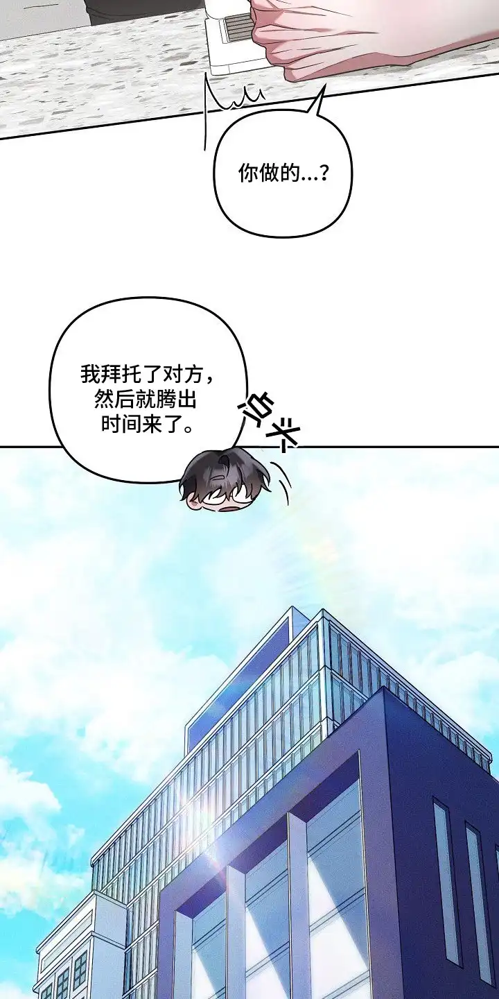 雏儿陷阱 第10章：并不了解 第13页