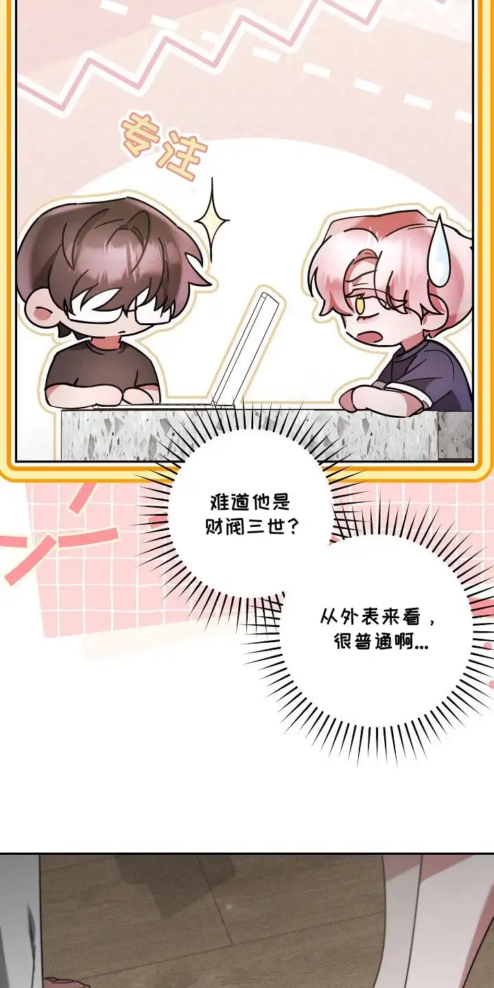 雏儿陷阱 第10章：并不了解 第15页