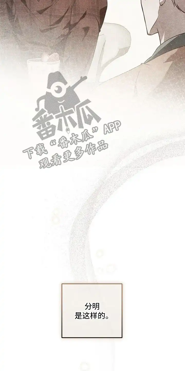 雏儿陷阱 第10章：并不了解 第18页