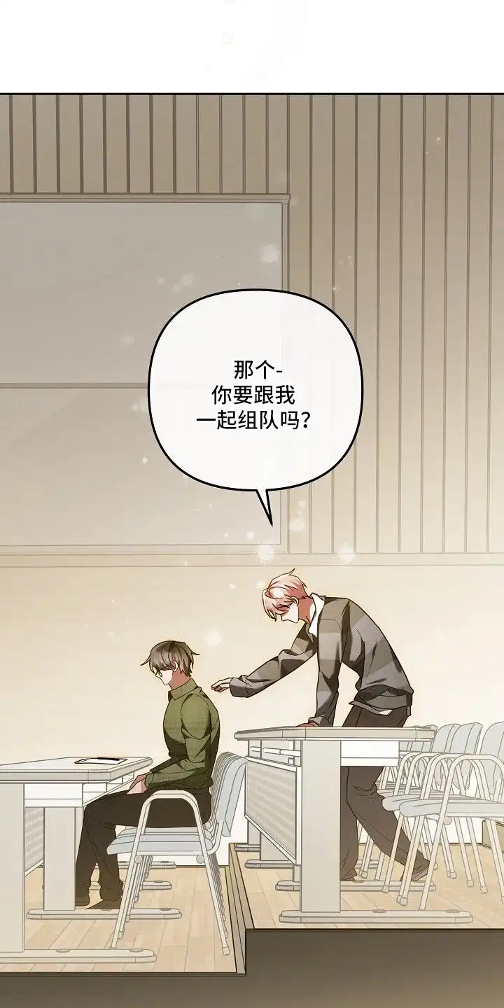 雏儿陷阱 第10章：并不了解 第19页