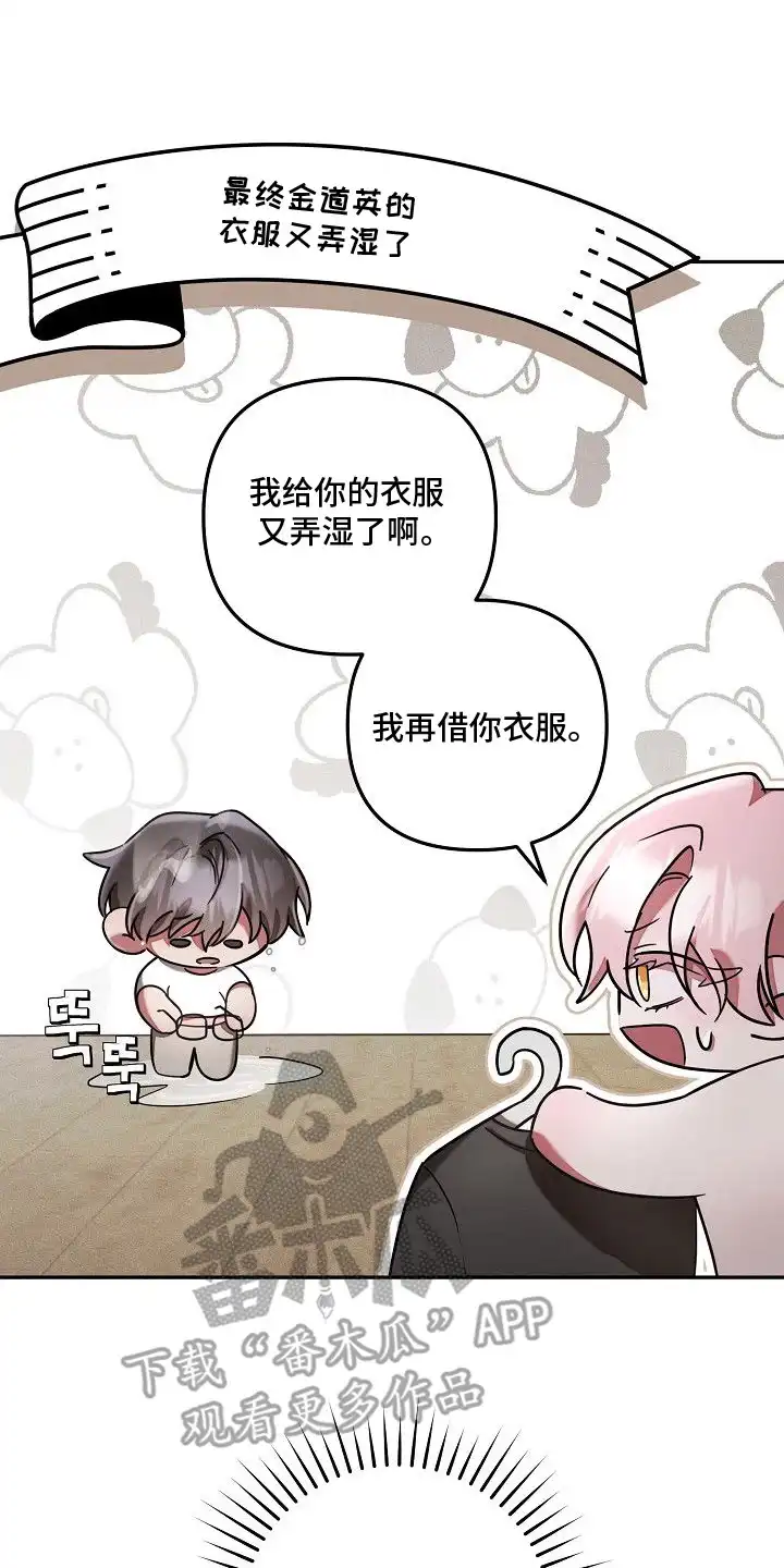 雏儿陷阱 第10章：并不了解 第2页