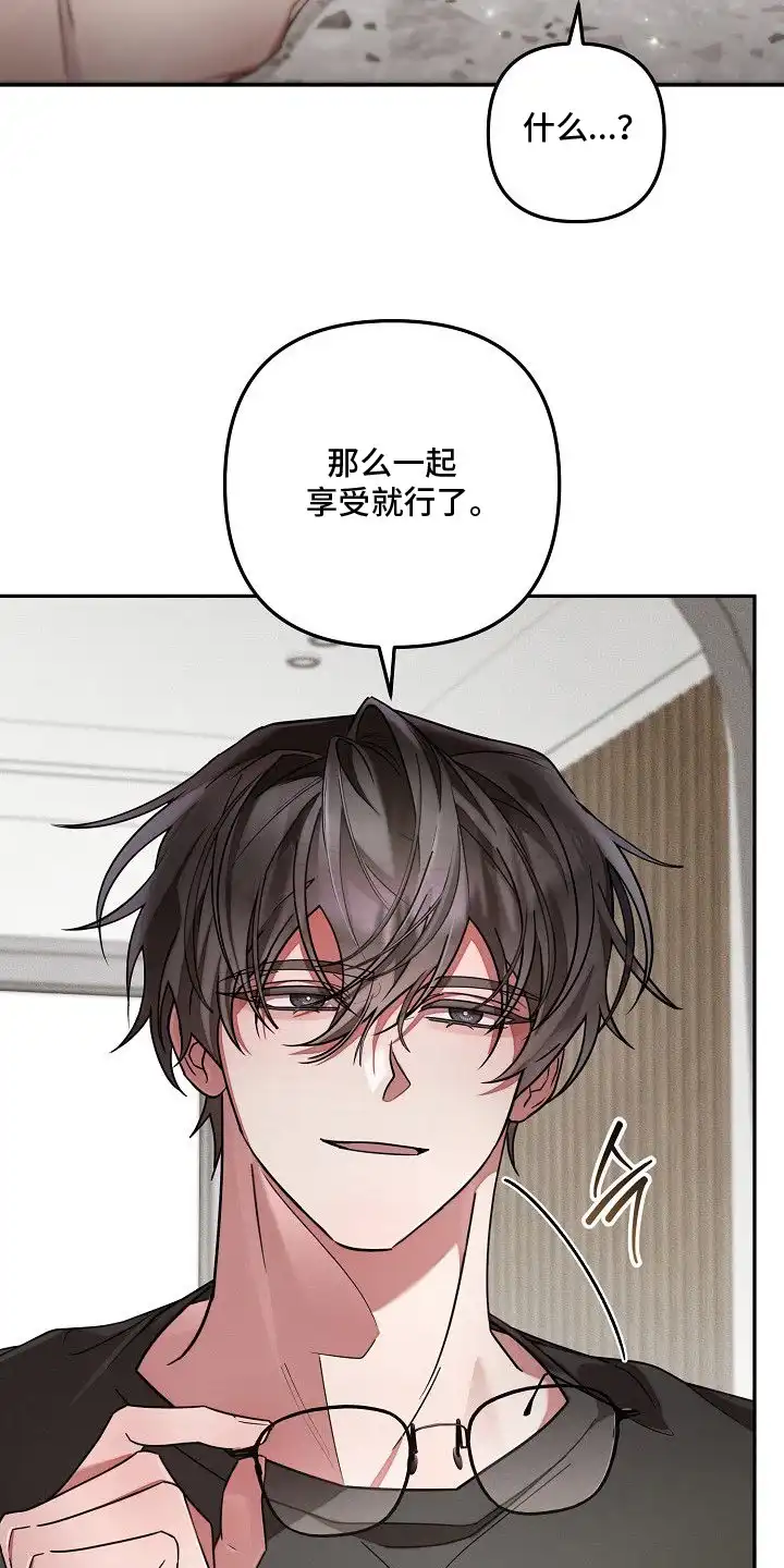 雏儿陷阱 第10章：并不了解 第25页