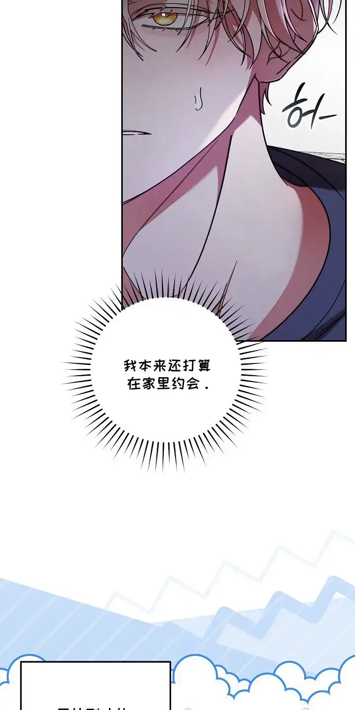 雏儿陷阱 第10章：并不了解 第4页