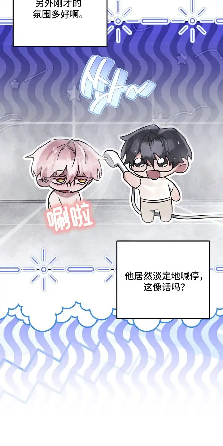 雏儿陷阱 第10章：并不了解 第5页