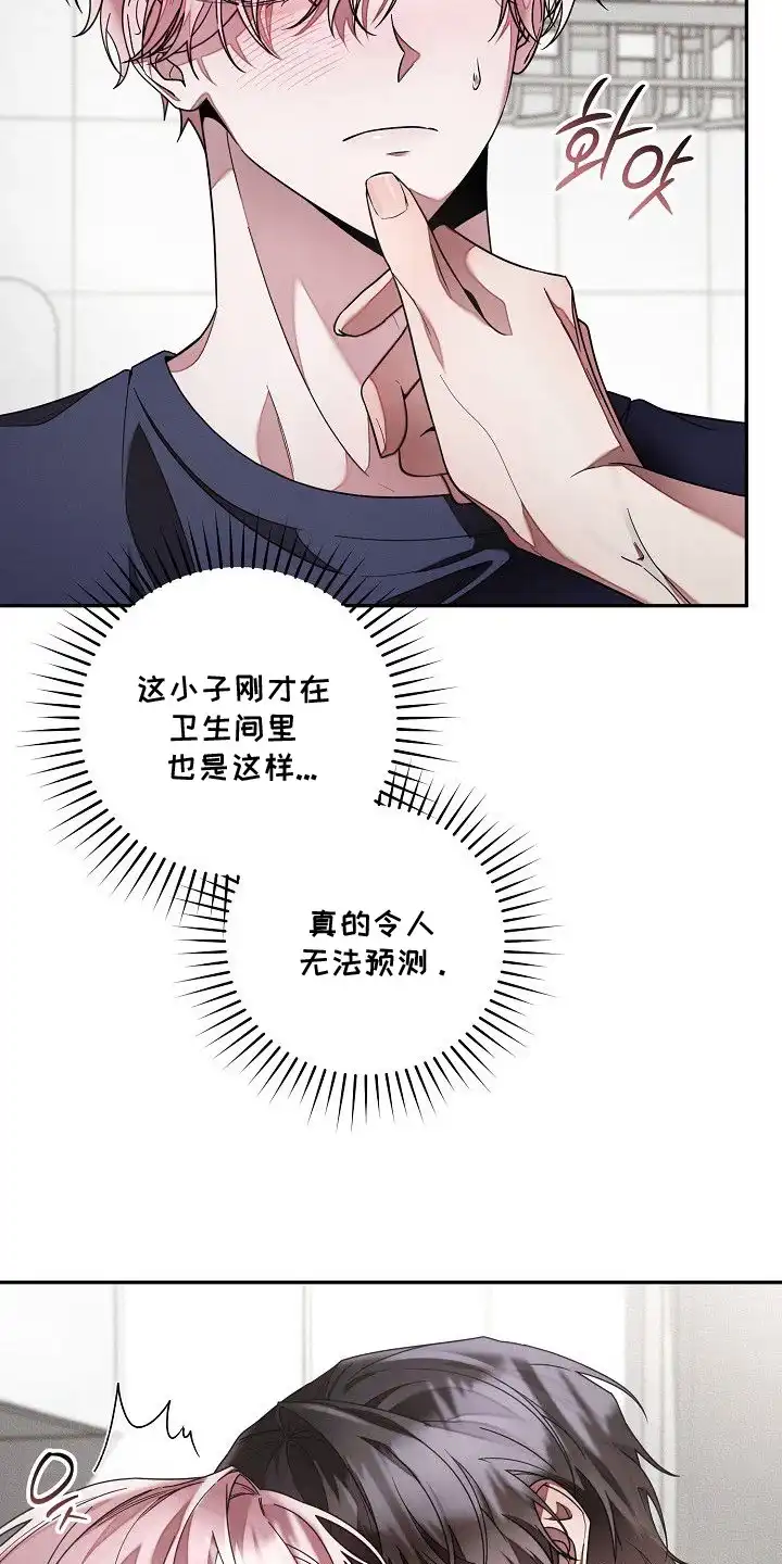 雏儿陷阱 第11章：主导权 第11页