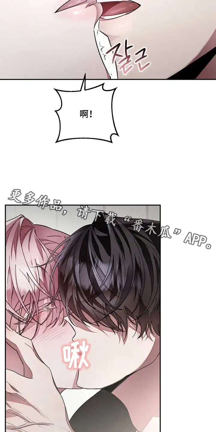 雏儿陷阱 第11章：主导权 第14页