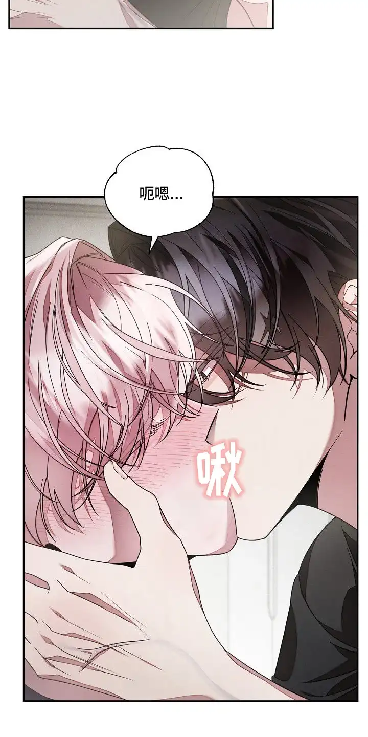 雏儿陷阱 第11章：主导权 第15页