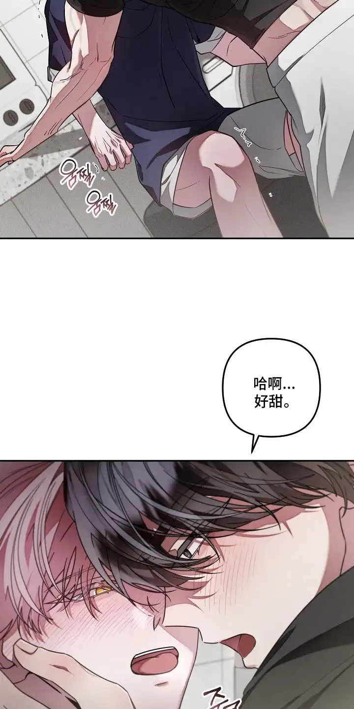 雏儿陷阱 第11章：主导权 第17页