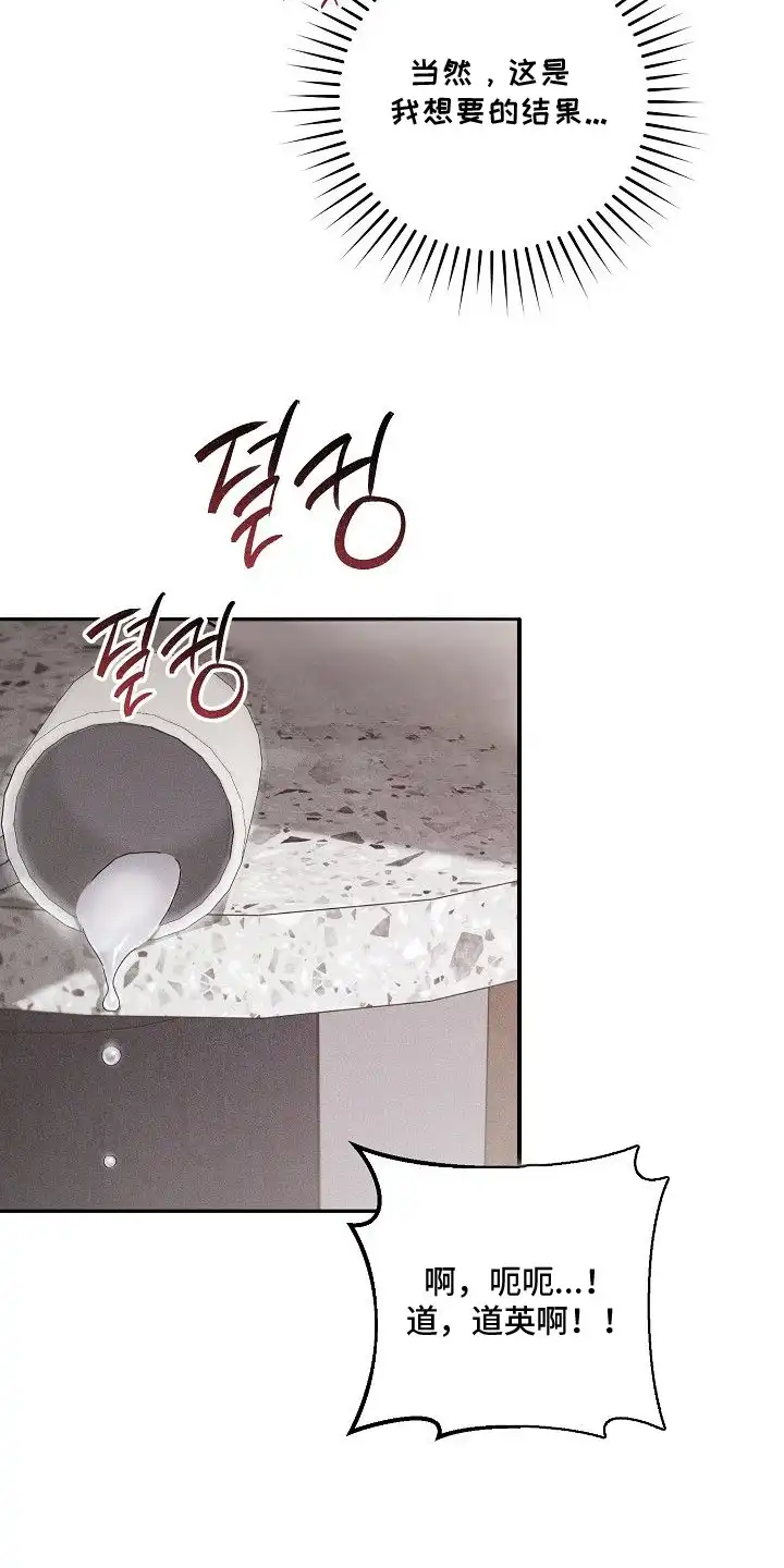 雏儿陷阱 第11章：主导权 第3页