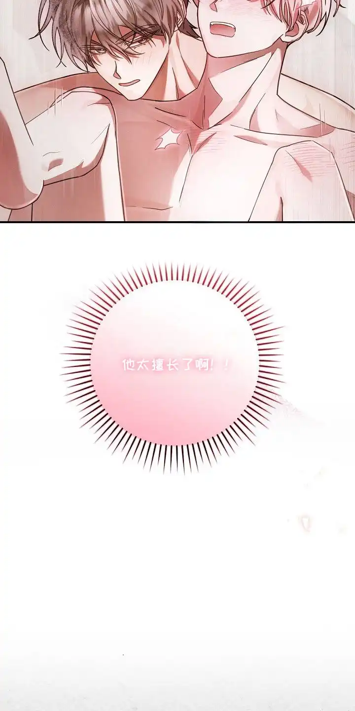雏儿陷阱 第11章：主导权 第5页