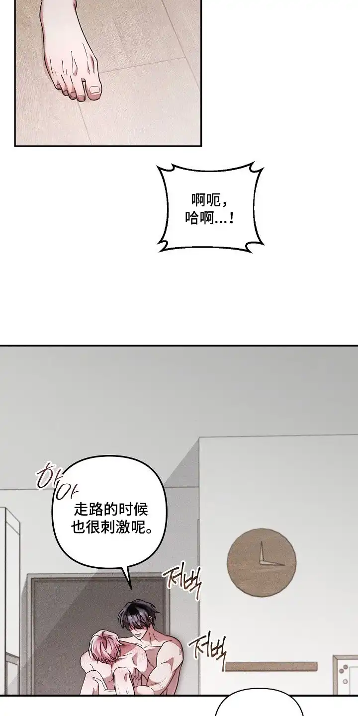 雏儿陷阱 第12章：喊名字 第13页