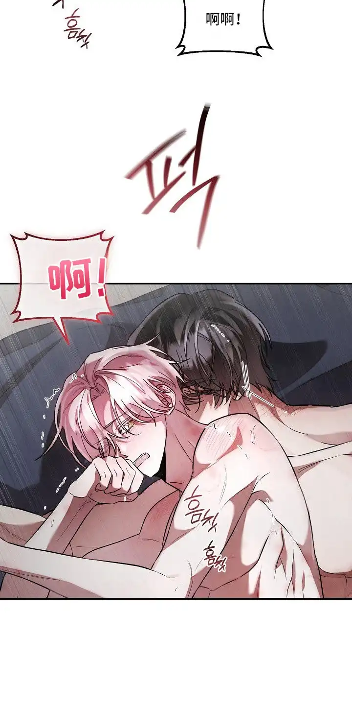 雏儿陷阱 第12章：喊名字 第21页