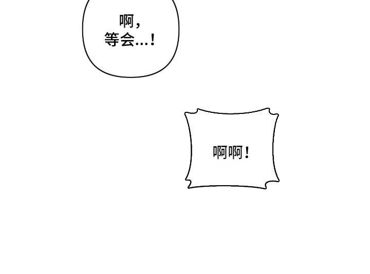 雏儿陷阱 第12章：喊名字 第25页