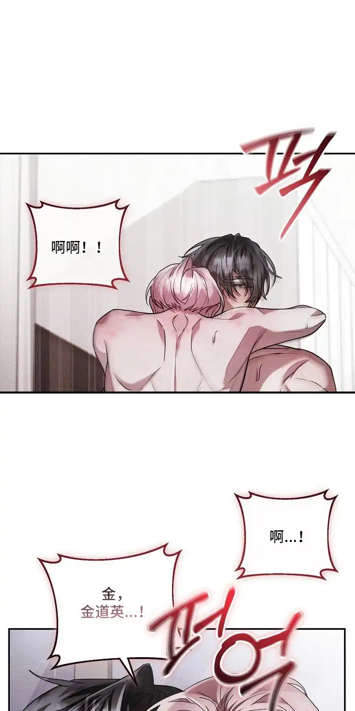 雏儿陷阱 第13章：变了个人 第1页