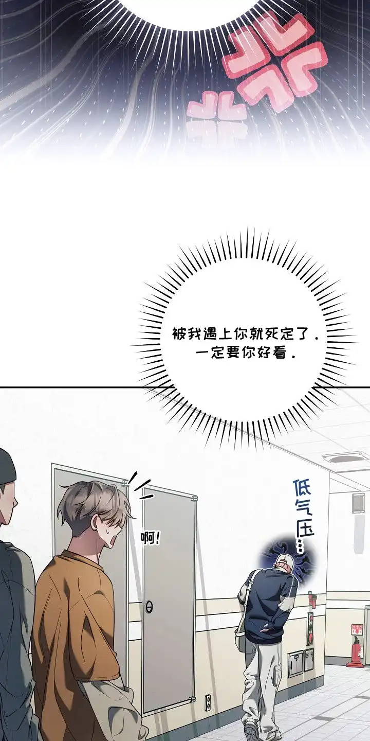 雏儿陷阱 第13章：变了个人 第11页