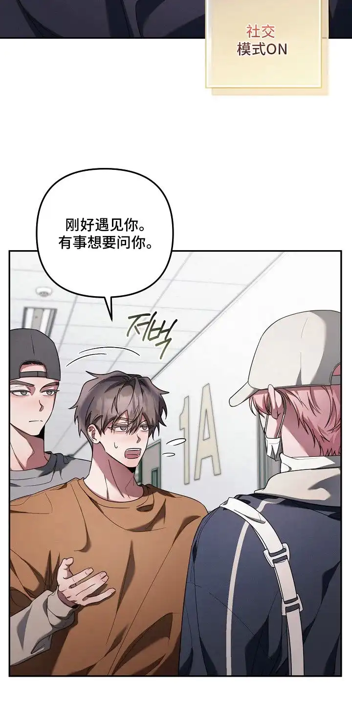 雏儿陷阱 第13章：变了个人 第13页