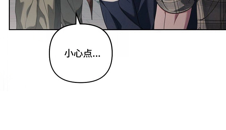 雏儿陷阱 第13章：变了个人 第24页