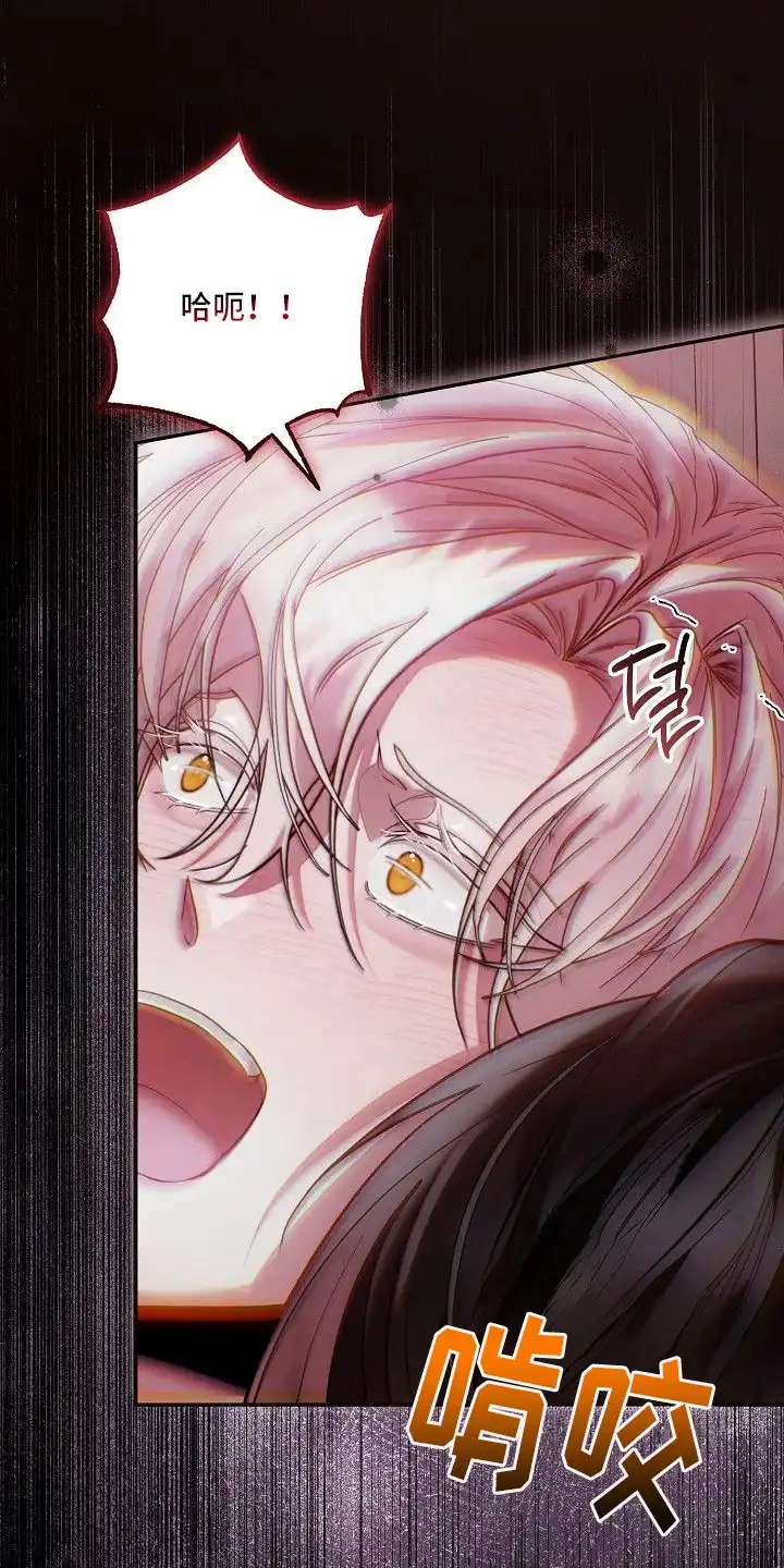 雏儿陷阱 第13章：变了个人 第4页