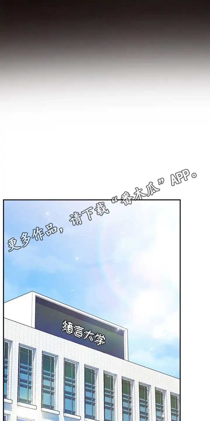 雏儿陷阱 第13章：变了个人 第6页