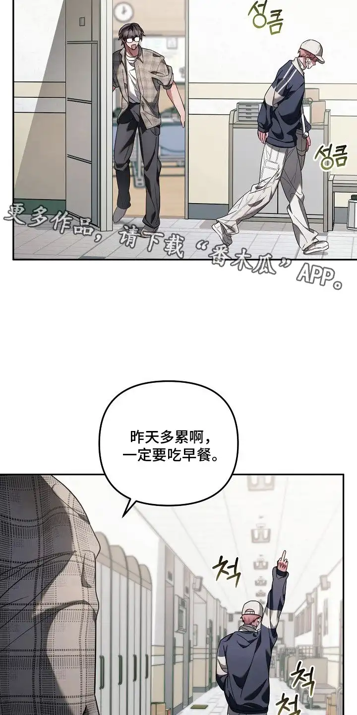雏儿陷阱 第14章：乏味的人生 第11页