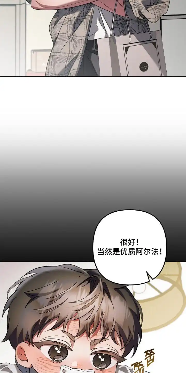 雏儿陷阱 第14章：乏味的人生 第13页