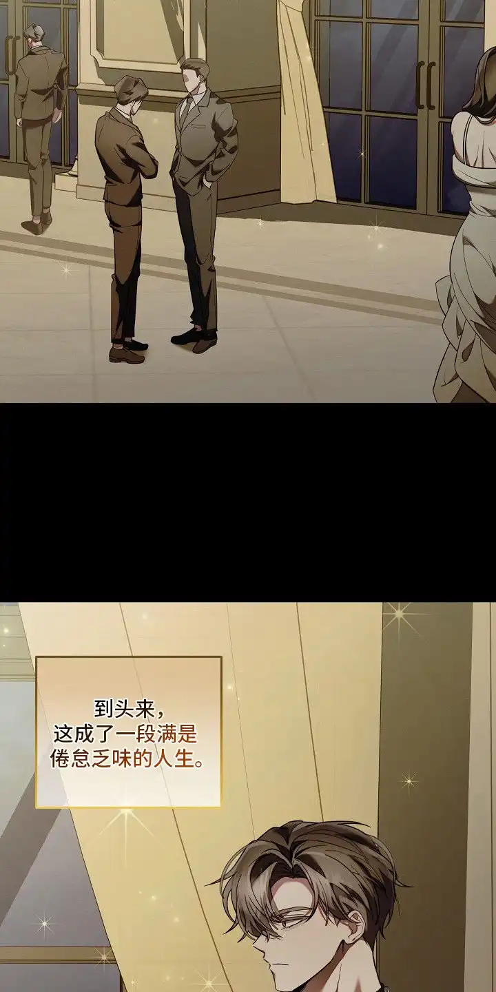 雏儿陷阱 第14章：乏味的人生 第18页