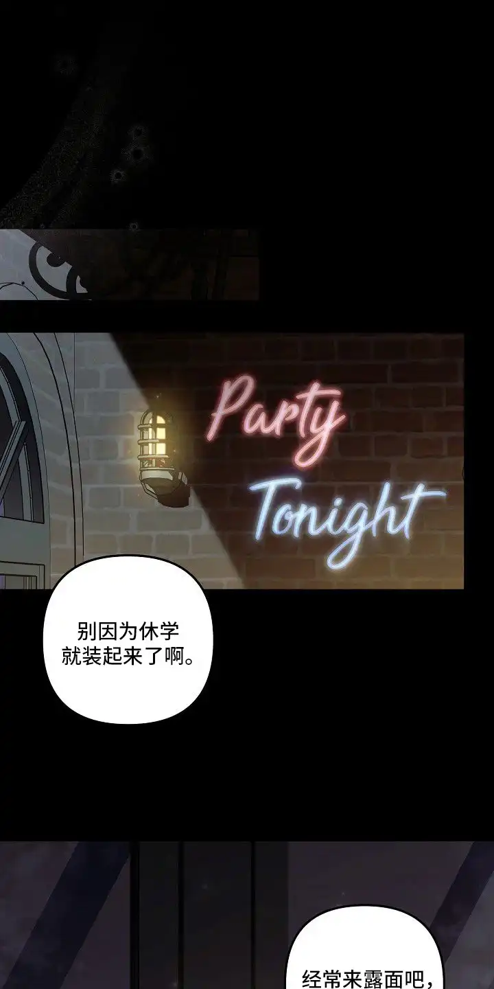 雏儿陷阱 第15章：占有欲 第1页