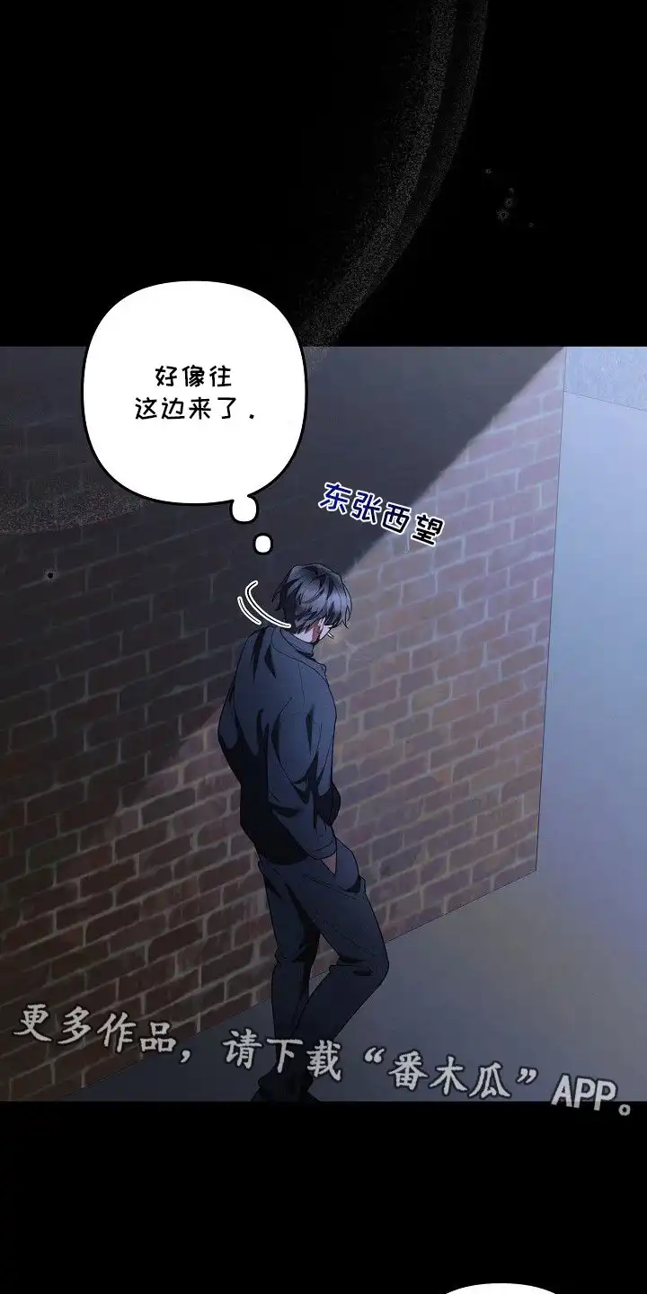 雏儿陷阱 第15章：占有欲 第10页