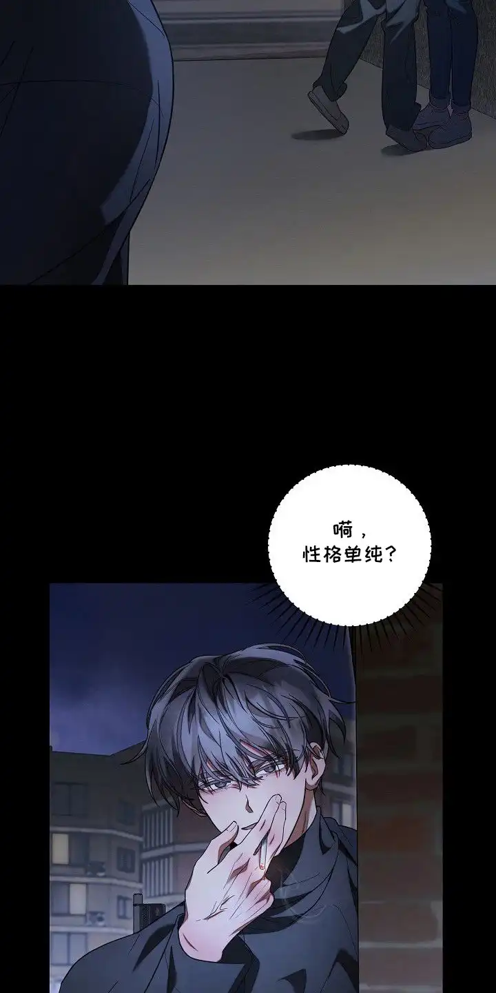 雏儿陷阱 第15章：占有欲 第12页