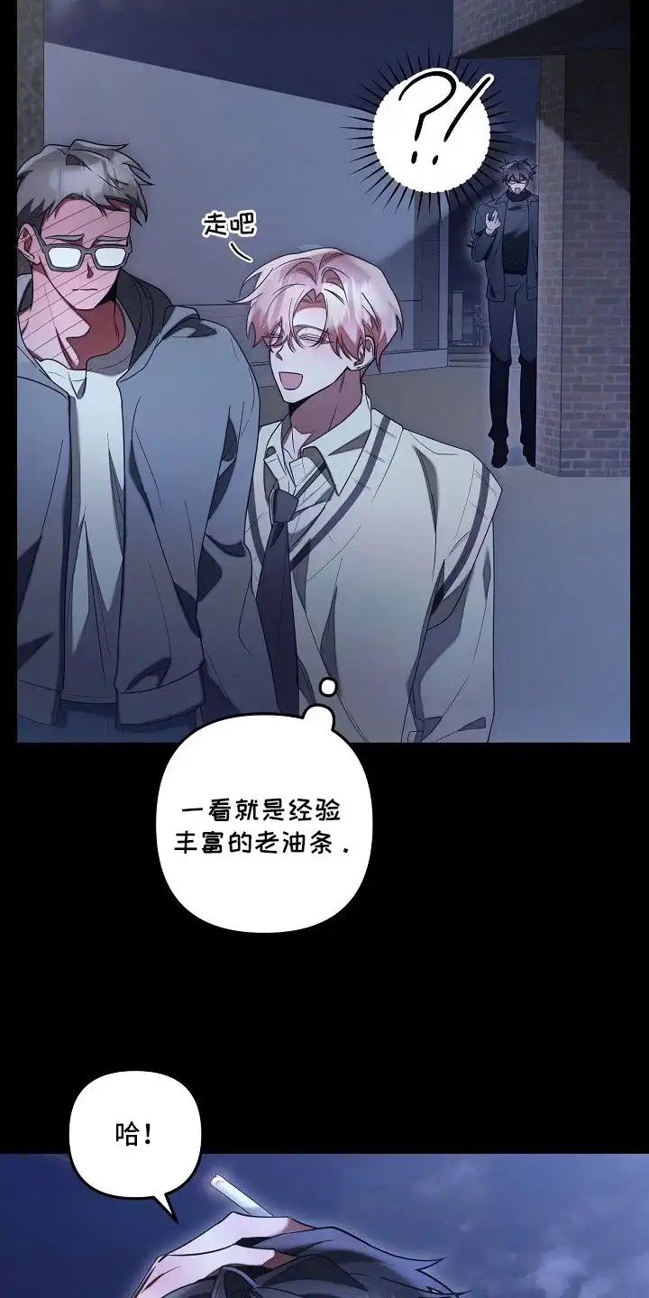 雏儿陷阱 第15章：占有欲 第17页
