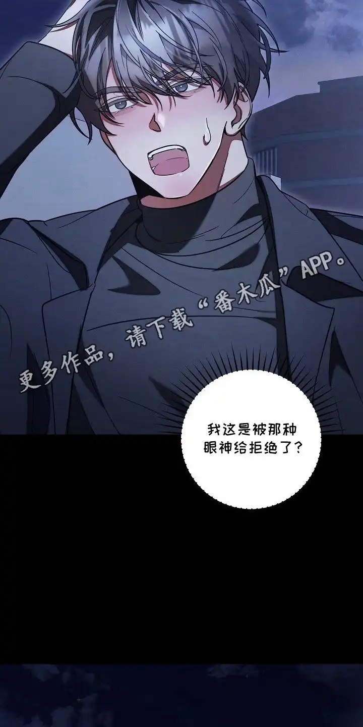 雏儿陷阱 第15章：占有欲 第18页