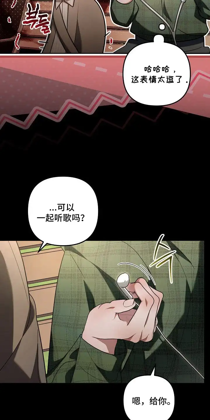 雏儿陷阱 第15章：占有欲 第24页