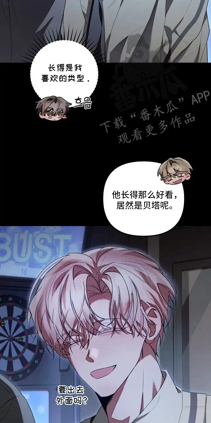 雏儿陷阱 第15章：占有欲 第6页