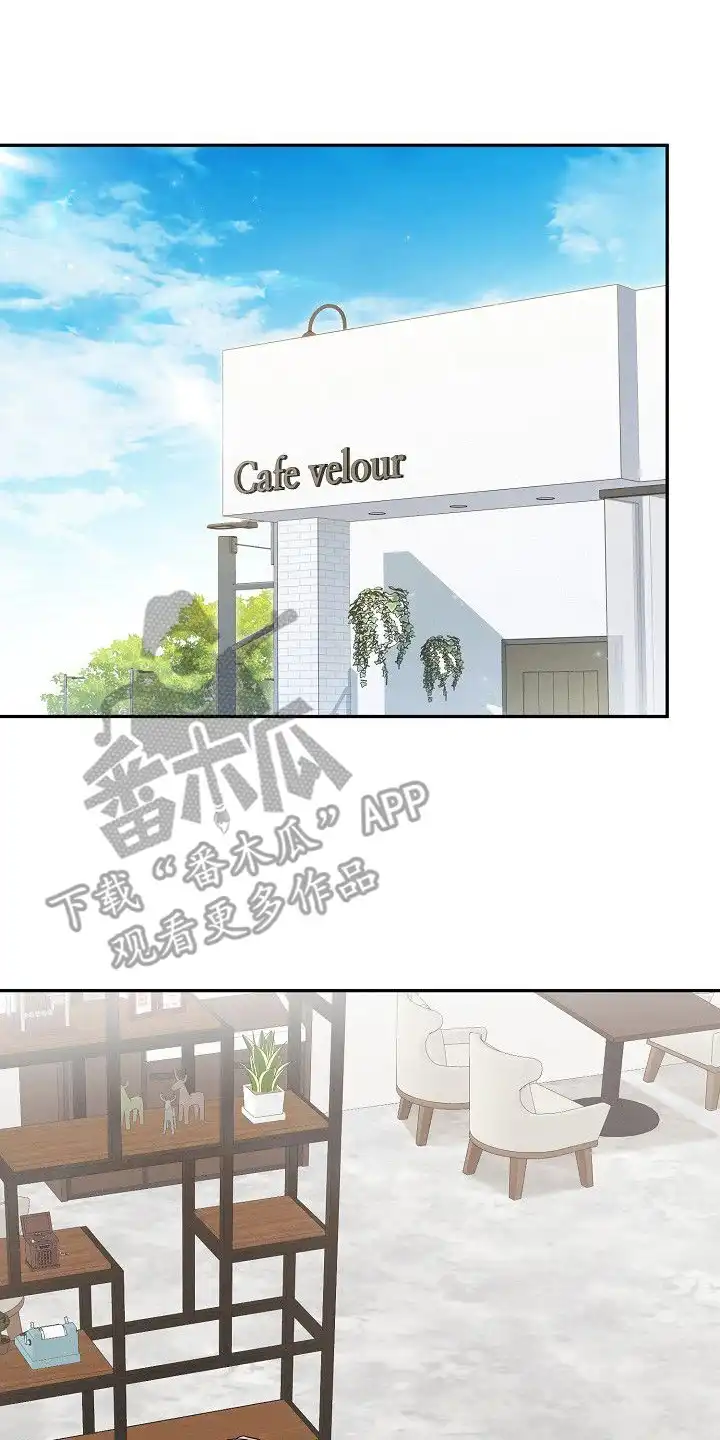 雏儿陷阱 第16章：纠结 第10页