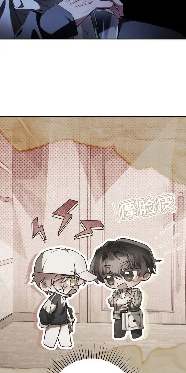 雏儿陷阱 第16章：纠结 第12页