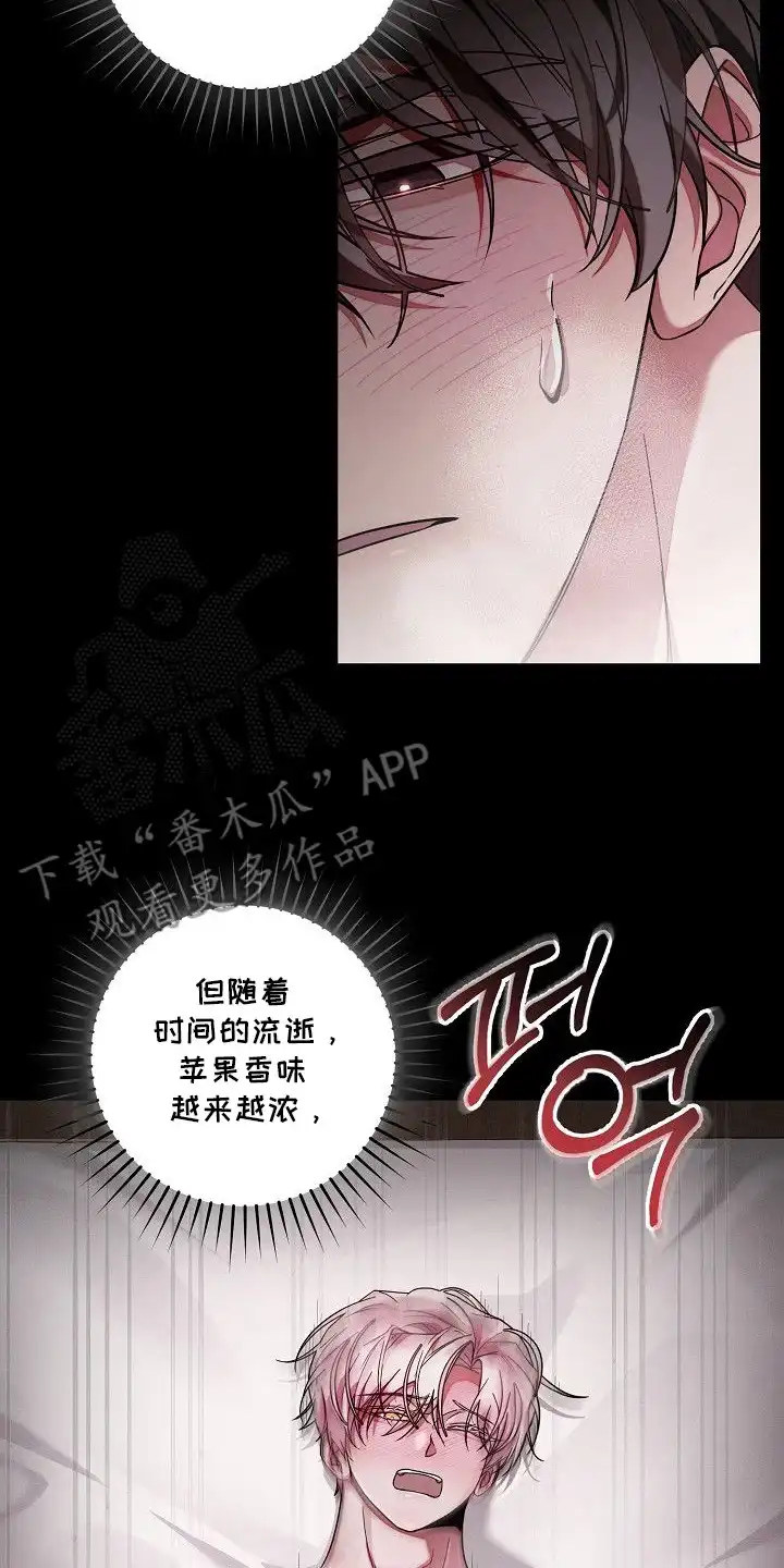 雏儿陷阱 第16章：纠结 第2页
