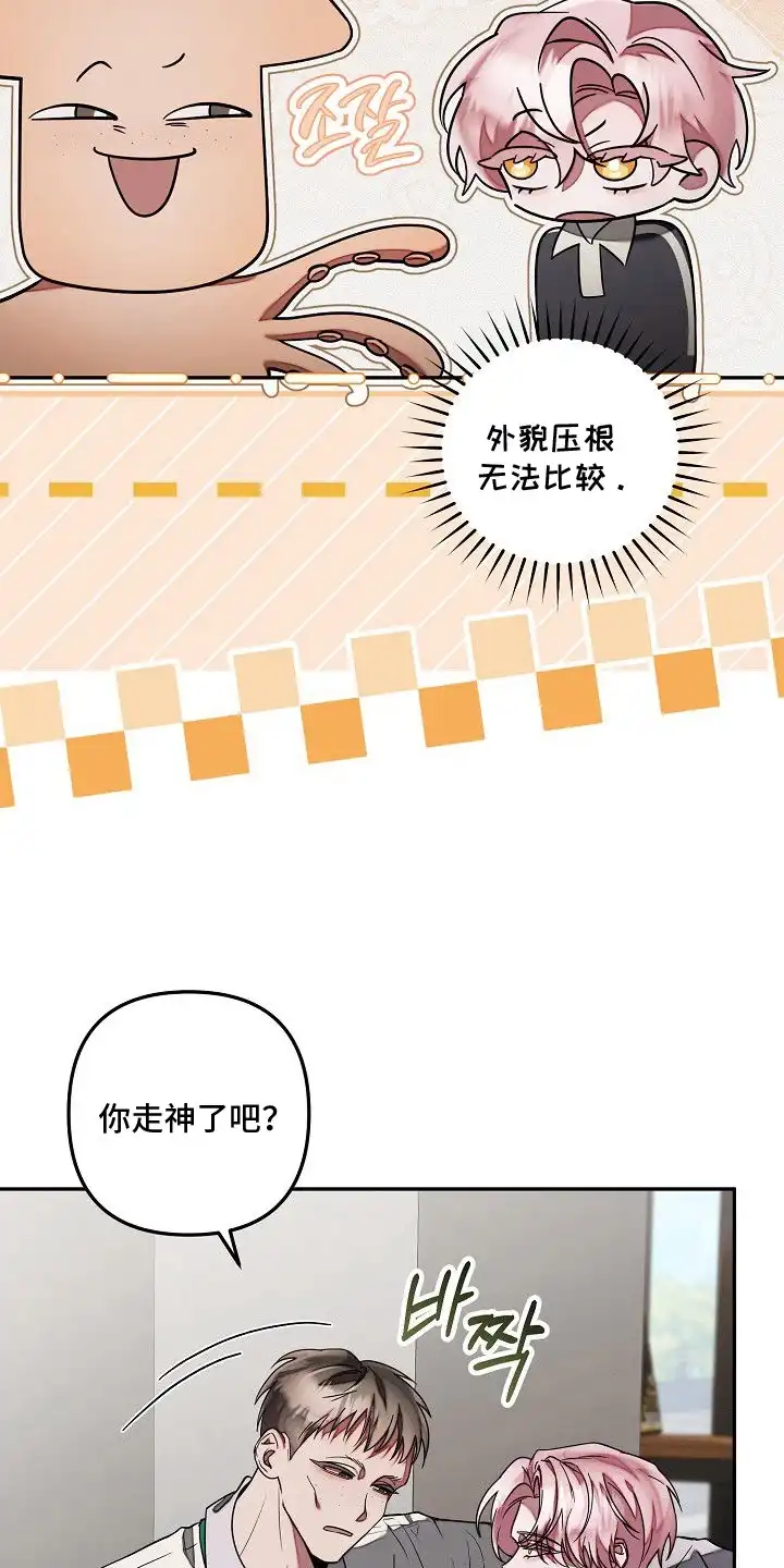 雏儿陷阱 第16章：纠结 第23页