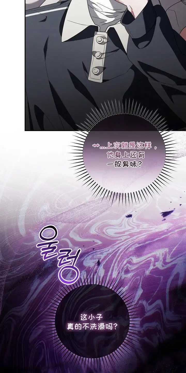 雏儿陷阱 第16章：纠结 第25页