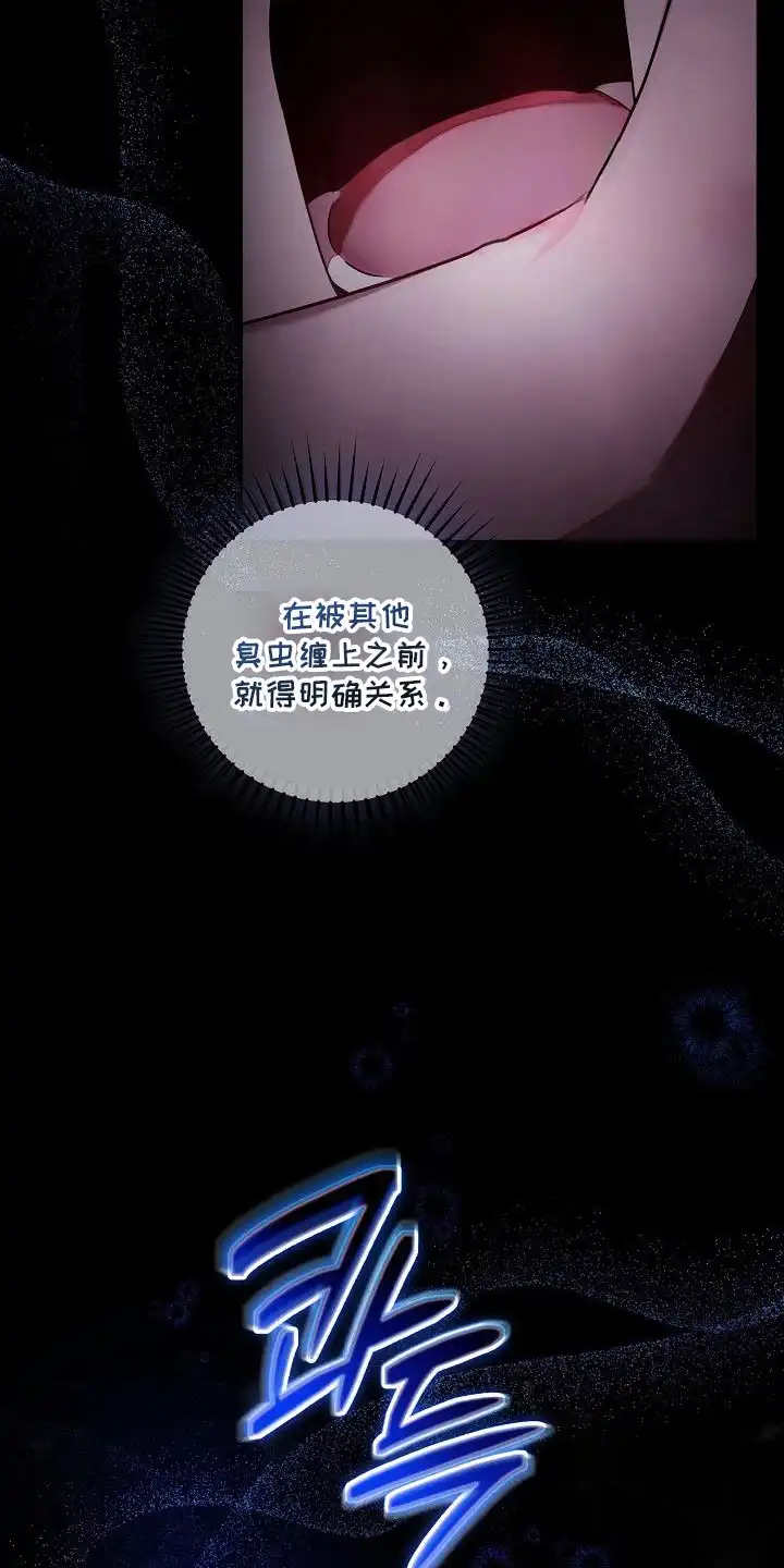 雏儿陷阱 第16章：纠结 第7页
