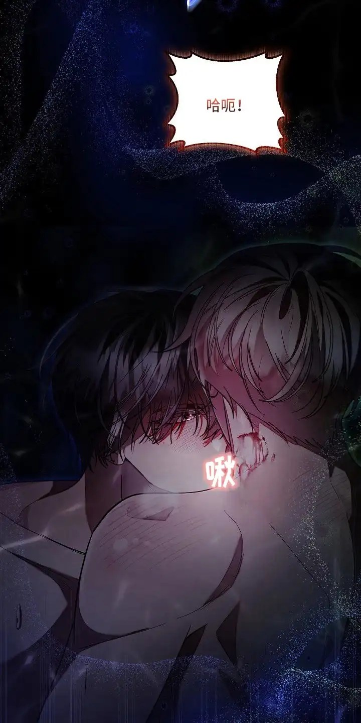 雏儿陷阱 第16章：纠结 第8页
