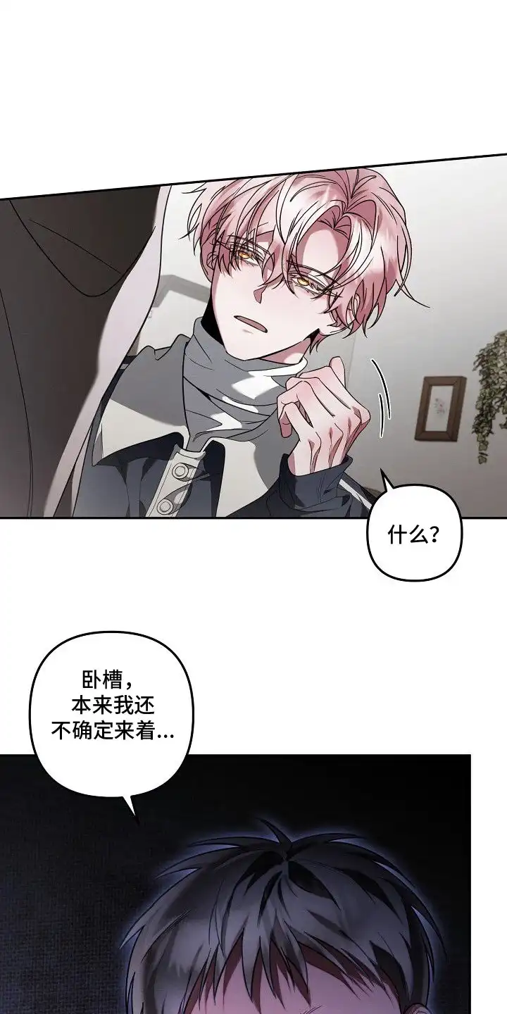 雏儿陷阱 第17章：被标记 第1页