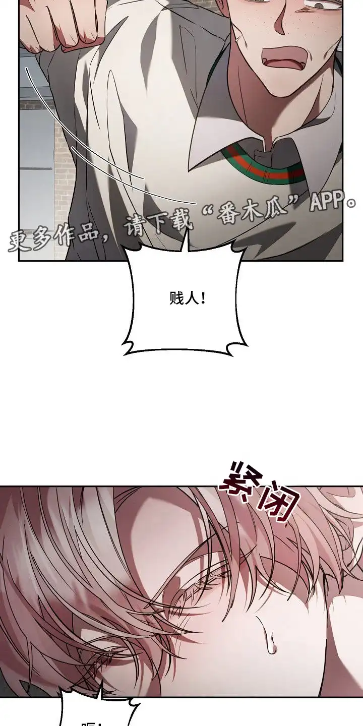 雏儿陷阱 第17章：被标记 第14页